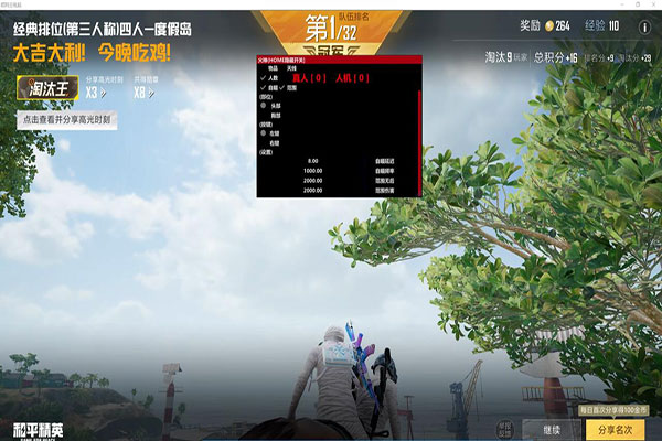 CF录像看外挂软件效果